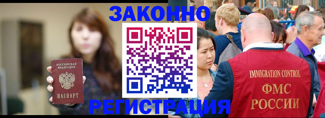 прописка поиск в Болотном