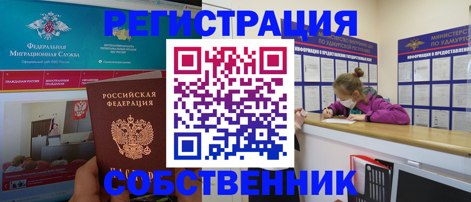 временная регистрация поиск в Болотном